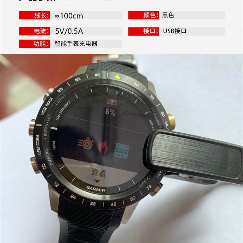 魅戴 佳明MARQ-领跑者/赛车手航海家飞行家探险家充电器线USB数据