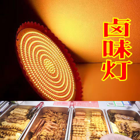 led卤菜卤肉猪肉冷海鲜灯水果生鲜灯吊灯超亮市蔬菜熟食店暖黄光