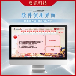 知识竞赛软件抢答器按钮比竞赛系统出题答题计分计时定制