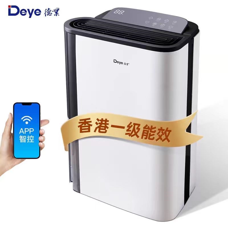 德业除湿机家用卧室轻音干衣去湿机地下室抽湿机器25升DYD-T22A3