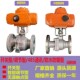 防爆电动法兰球蒸汽燃气导热油温零泄漏良工关切断