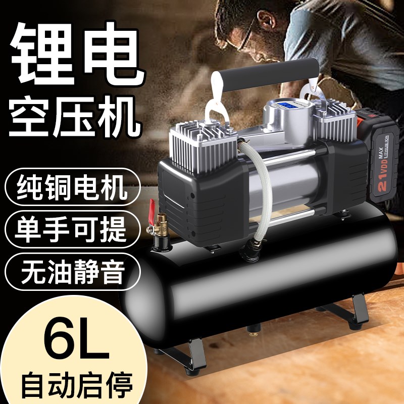 21V锂电空压机无线充电式便携小型静音高压大功率充气泵自动启停