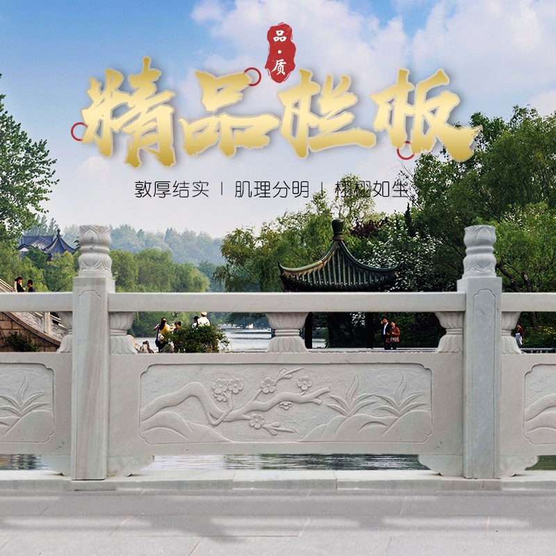 花岗岩芝麻白石材浮雕栏杆河道护栏升旗台石桥石围栏定制