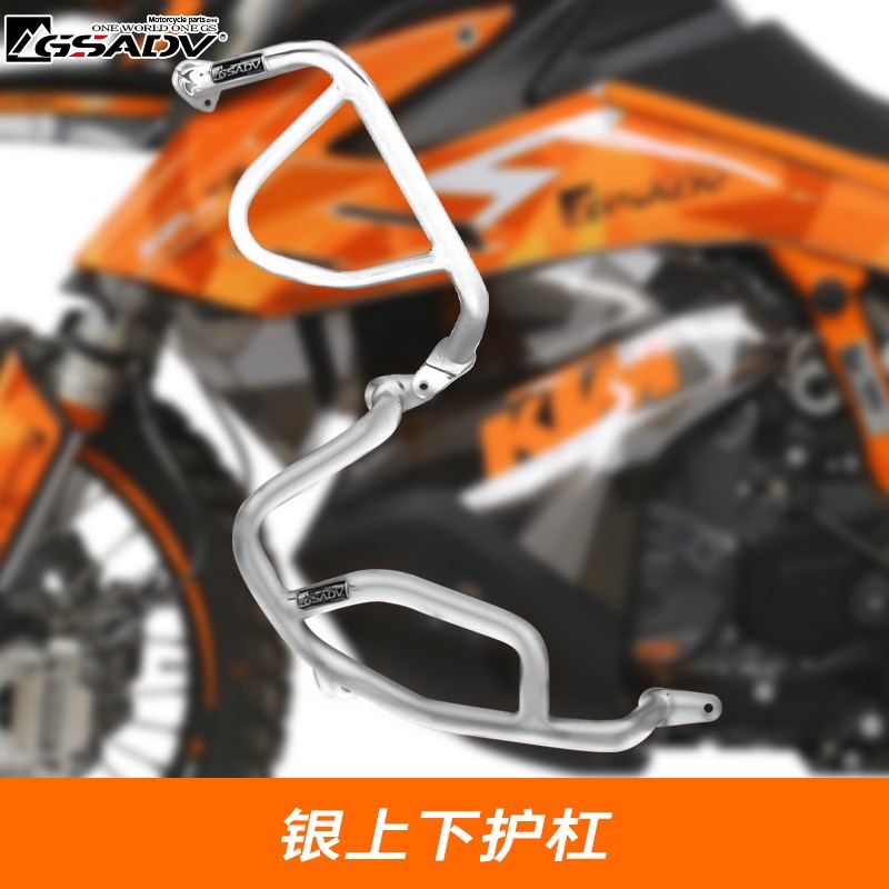 GSADV适用KTM790ADV/R/Rally上下护杠保险杠改装全包围304不锈钢