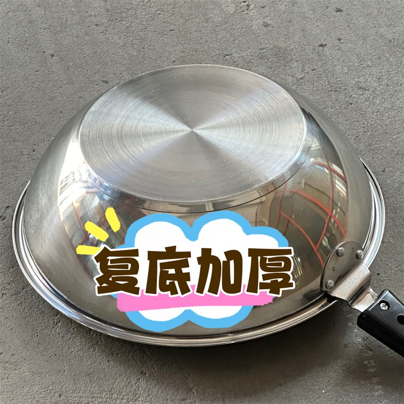 无涂层轻薄款复底炒菜的平底锅家用不锈钢炒锅家用燃气电磁炉通用
