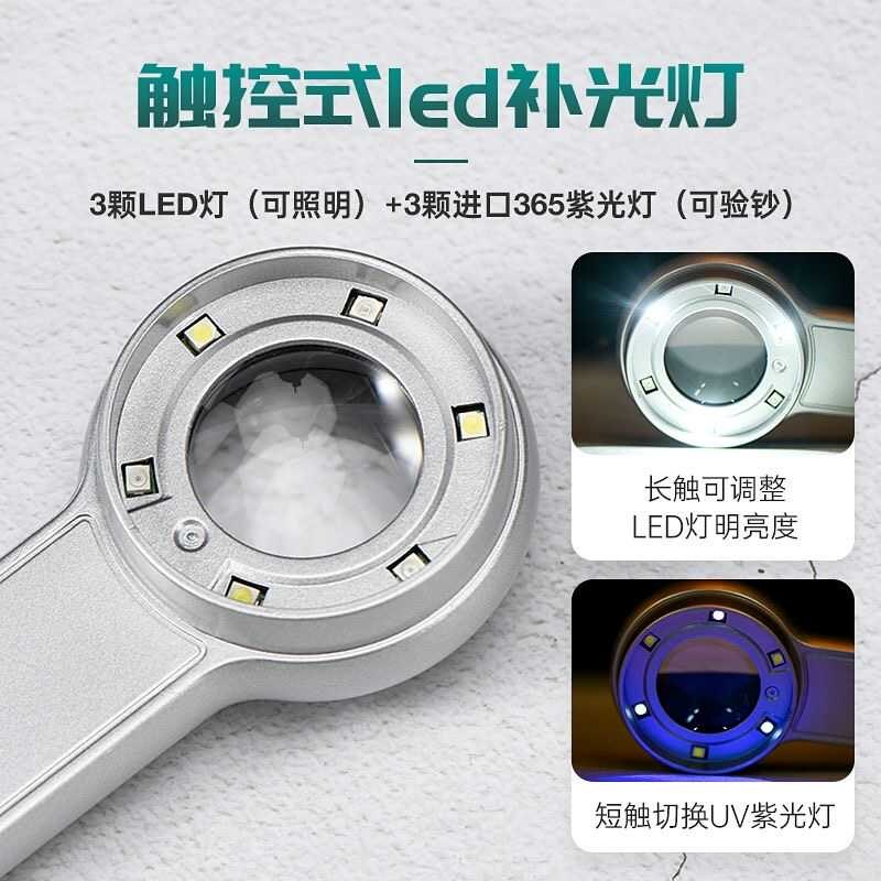 德国9镜片倍放大镜带LED灯充电手持高烟酒鉴定电子珠宝