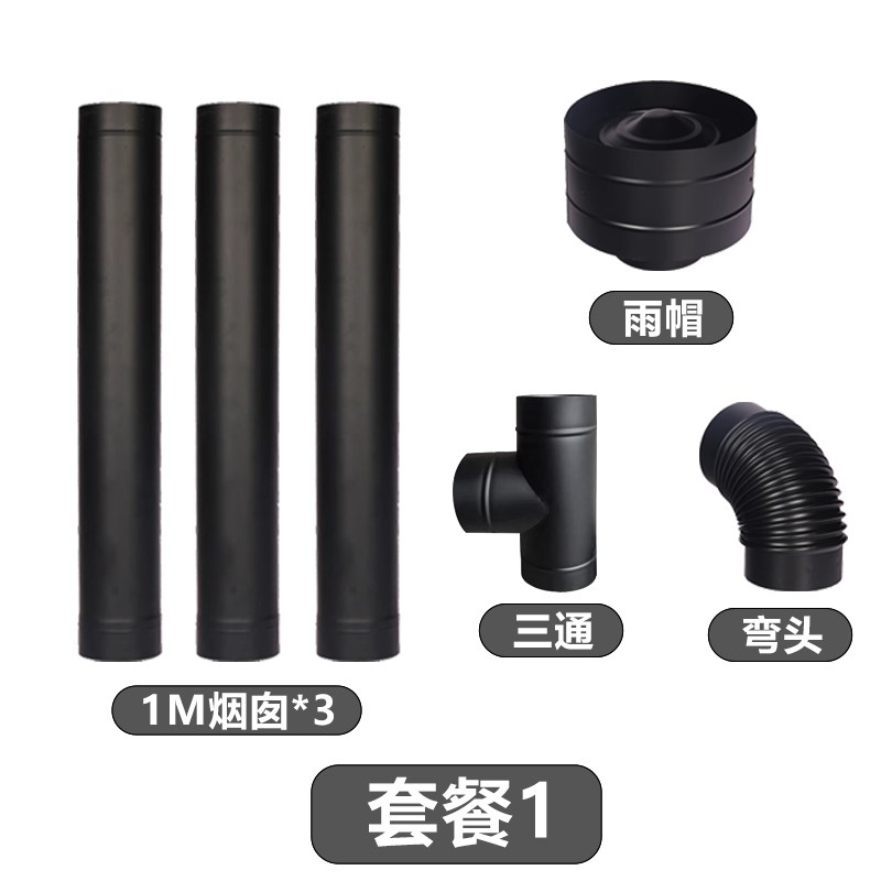 壁炉烟囱燃木柴真火家用烟管家用定制直管不锈钢黑色烟道