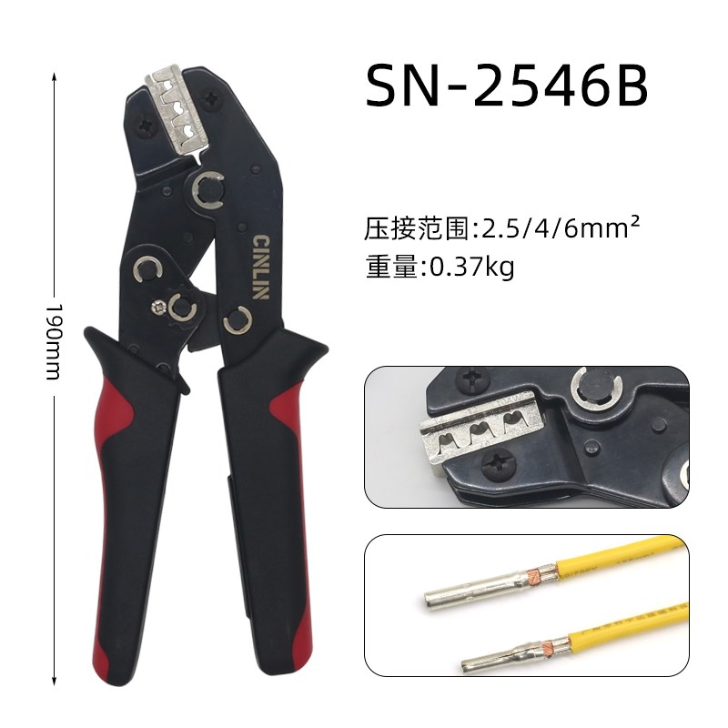 光伏端子压线钳MC4太阳能连接器压接钳冷压端子钳2546B工具包套装