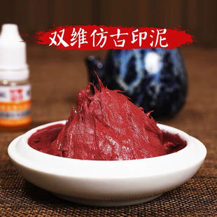维朱砂书画印章印泥仿古纂刻书法办公锦盒国画姓名印油印石