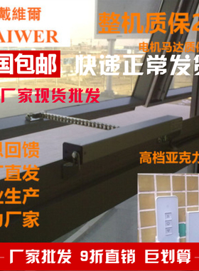 电动窗器 电动天窗 大链条式窗器 电动窗机  智能窗户
