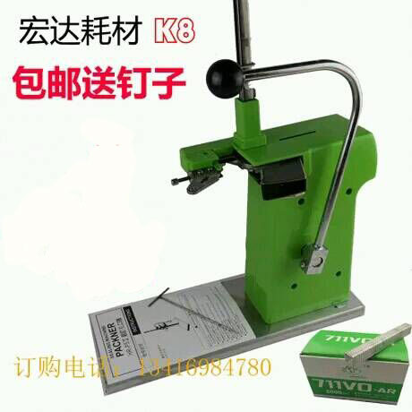 超市铝钉机 711封口机 U型铝钉扎口机 711铝钉机 超市扎口机 铝钉