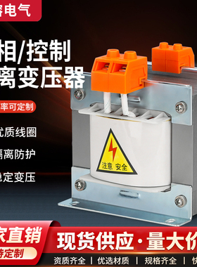 单相隔离机床控制变压器BK500VA300W200VA100W380转220V36V24V12V