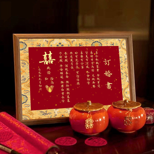 订婚书中国风高级感相框摆台礼物订婚婚书聘书高端定制做小众摆件