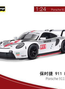 Bburago比美高1:24保时捷汽车模型合金车模跑车男生礼物玩具赛车