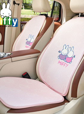 正版米菲汽车坐垫夏凉透气夏季冰丝舒适车载座椅垫四季通用车座垫