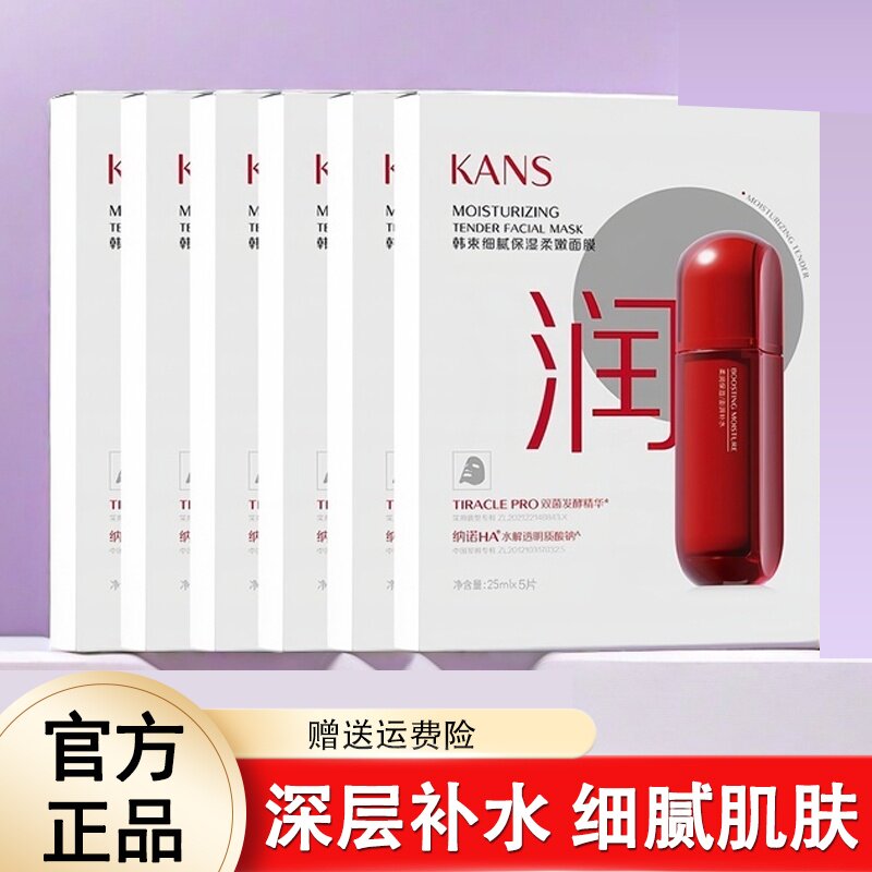 韩束补水面膜红蛮腰细腻保湿柔嫩美白淡斑去黄气暗沉提亮官方正品