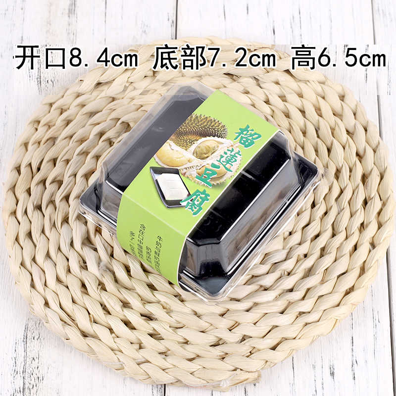 烘焙蛋糕盒梯形透明黑底塑料椰奶豆腐 椰奶冻包装盒 小方形泡芙盒