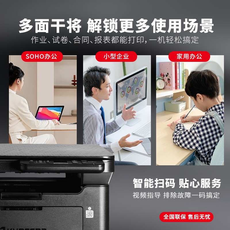 京瓷MA2000w/PA黑白激光打印机复印扫描一体机无线办公家用小型