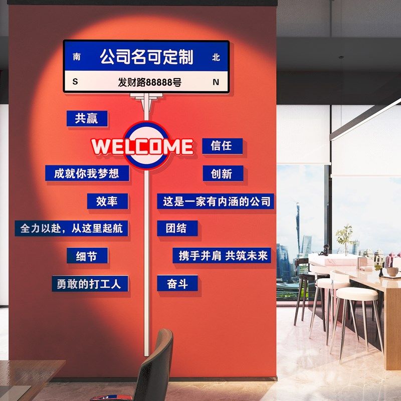 公司前台背景布置办公室墙面装饰企业团队励志标语名称定制,家居饰品,文化墙贴,淘宝优惠券,粉丝福利购,淘宝优惠卷