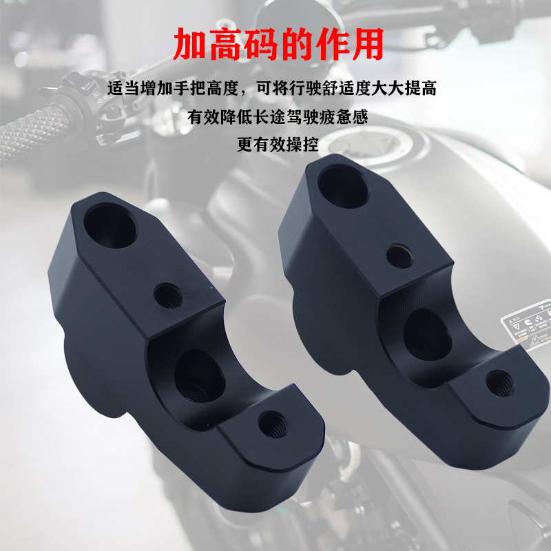 适用隆鑫无极CU5手把增高码改装车把加高后移器龙头升高座