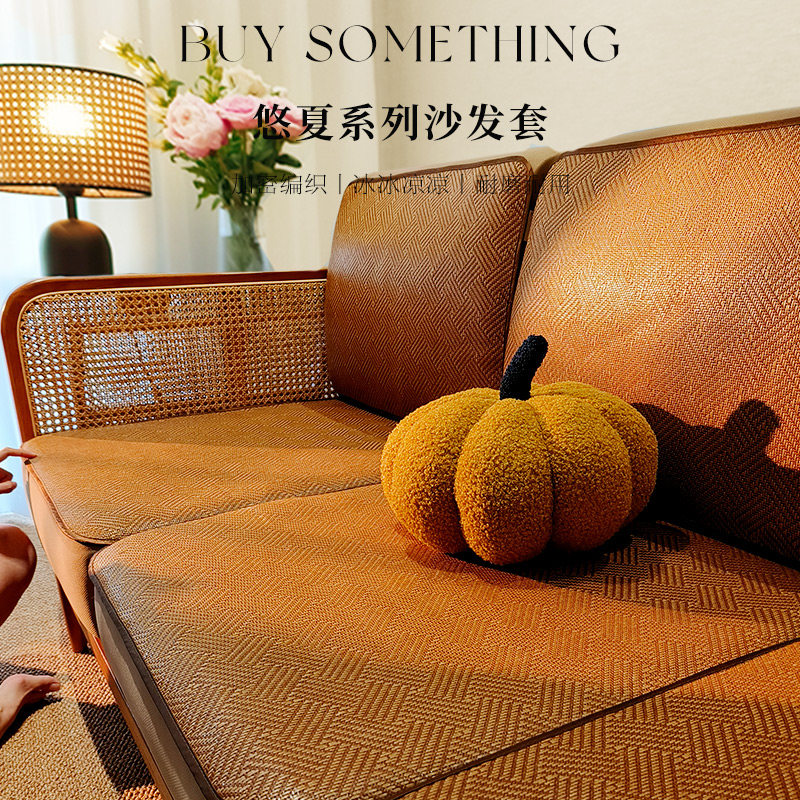 沙发罩夏季藤席沙发垫子夏天款弹力凉席坐垫冰丝防滑座垫冰凉垫,居家布艺,沙发垫,淘宝优惠券,粉丝福利购,淘宝优惠卷