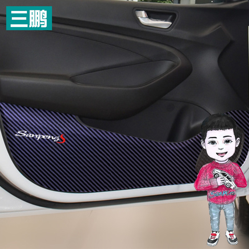于现代瑞纳车车门防踢膜 改装装饰碳纤维防踢 内饰防踢垫,汽车用品/电子/清洗/改装,内饰贴膜,淘宝优惠券,粉丝福利购,淘宝优惠卷