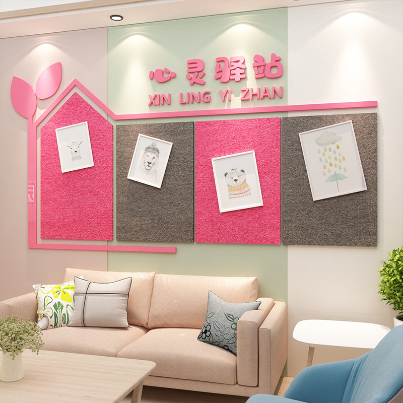 心理咨询室布置装饰品挂图心理疏导公告栏毛毡纸画,家居饰品,文化墙贴,淘宝优惠券,粉丝福利购,淘宝优惠卷