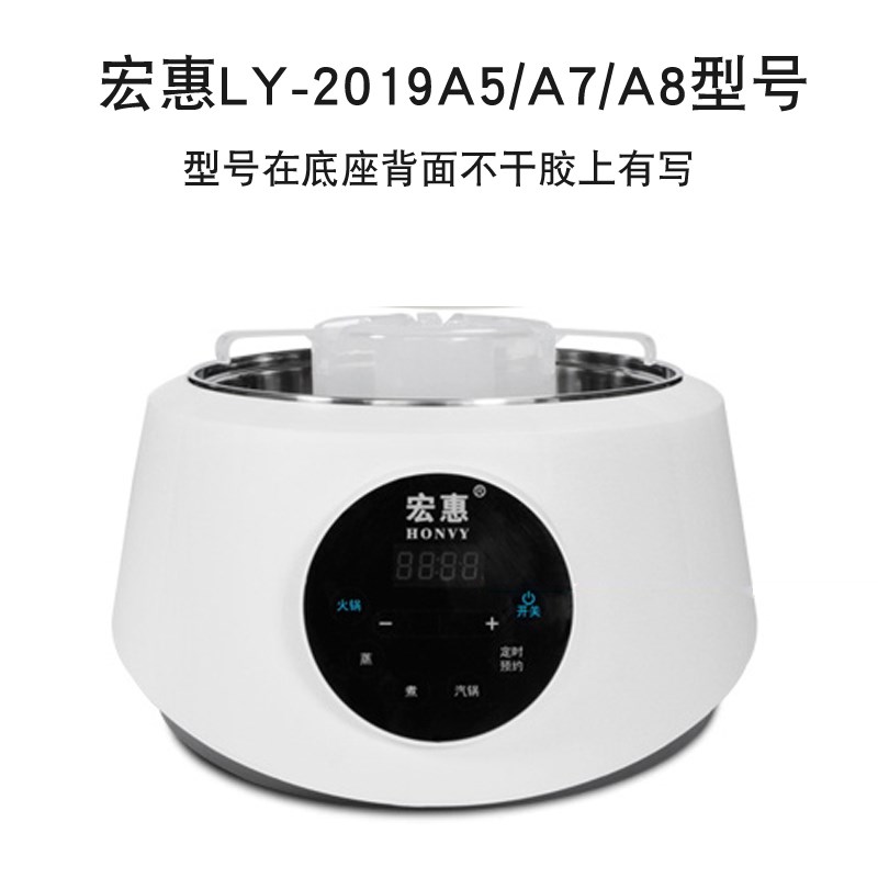 宏惠快速蒸汽锅配件电蒸锅底座蒸屉蒸笼LY-2018A2/A1和 2020C1/C2
