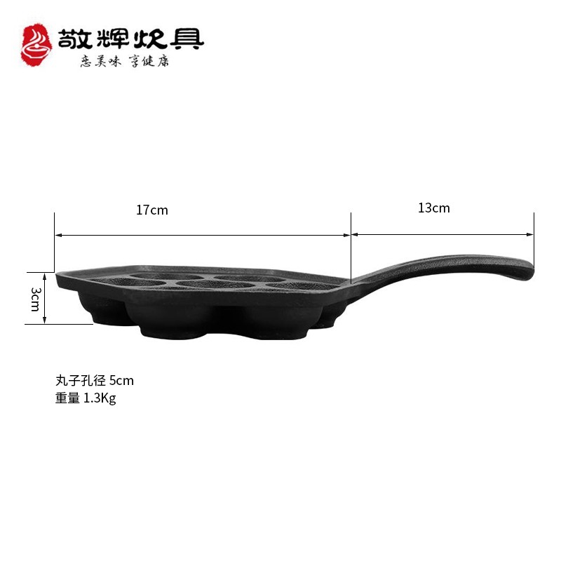 敬辉铸铁家用大尺寸章鱼小丸子锅器模具粘孔模电磁炉,厨房/烹饪用具,烘焙模具,淘宝优惠券,粉丝福利购,淘宝优惠卷