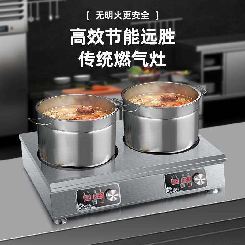商用电磁炉多头炉0w麻辣烫大功率锡纸冒菜不挑锅煲仔炉电陶炉