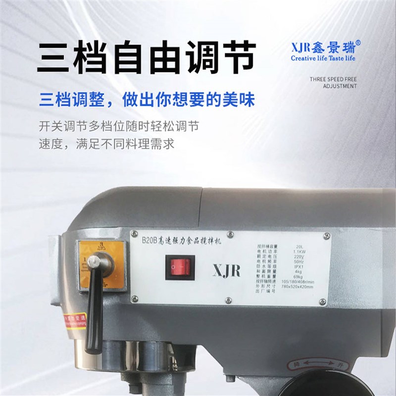 鑫景瑞B2商用打蛋搅拌机和面机揉面机厨师机强力打蛋机拌馅料奶