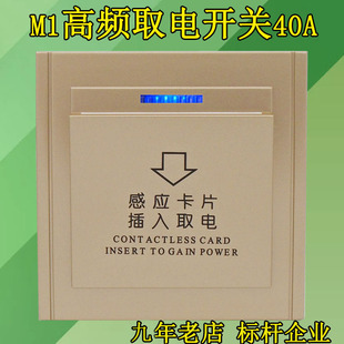 感应卡取电关盒 酒店宾馆房卡插卡取电关带延时