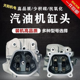 汽油发电机配件缸头总成168 3kw汽油机缸头总 170F 缸E头缸盖2kw