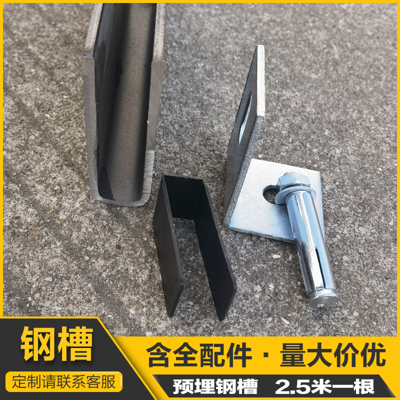 铝合金无框碳钢U型地槽楼梯扶手预埋玻璃钢槽阳台护栏栏杆镀锌槽