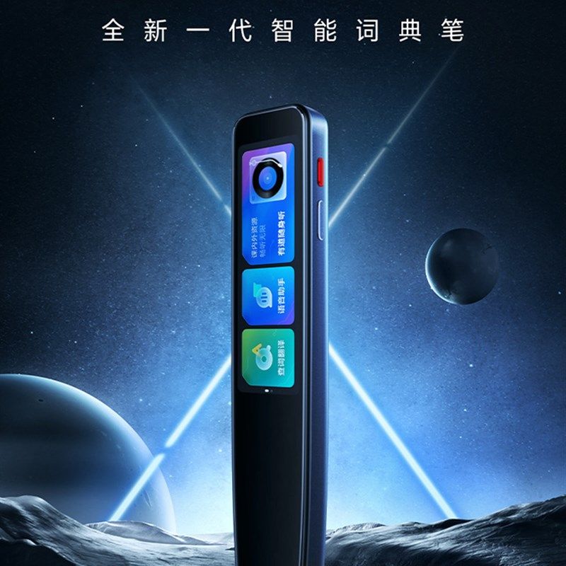 有道词典笔全科通用电子翻译笔学习扫描笔英语单词扫读笔点读笔,文具电教/文化用品/商务用品,点读笔/扫读笔/扫学笔,淘宝优惠券,粉丝福利购,淘宝优惠卷