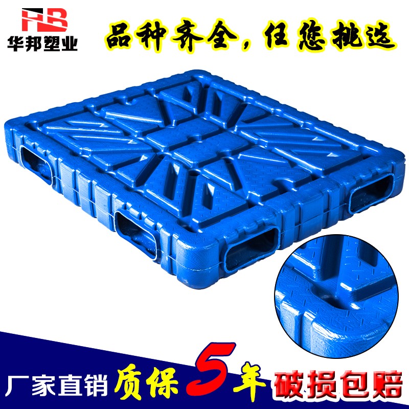 塑料托盘叉车仓库防潮卡板胶垫仓板货物货架垫板栈板物流吹塑成型