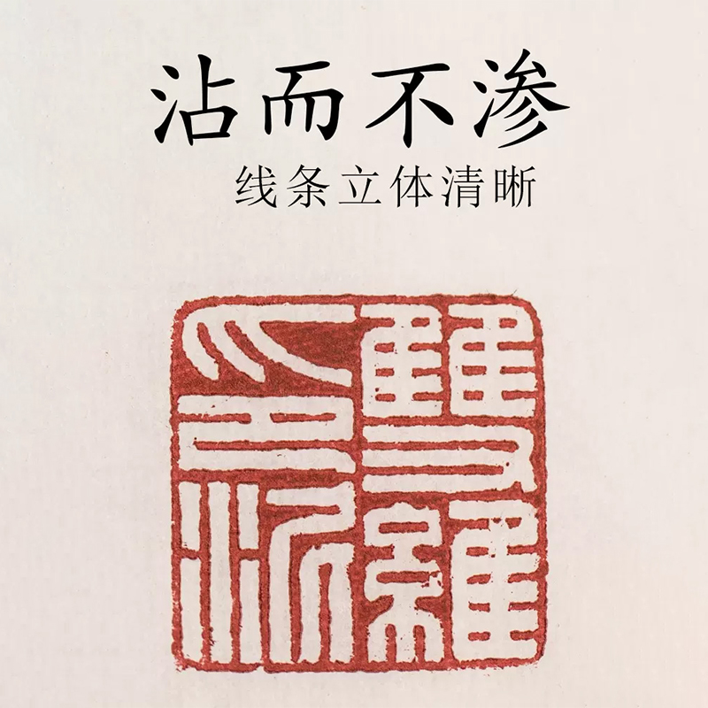 维印泥仿古朱砂袋装印章印泥锦盒书画书法专用篆刻印泥缸蓖麻油