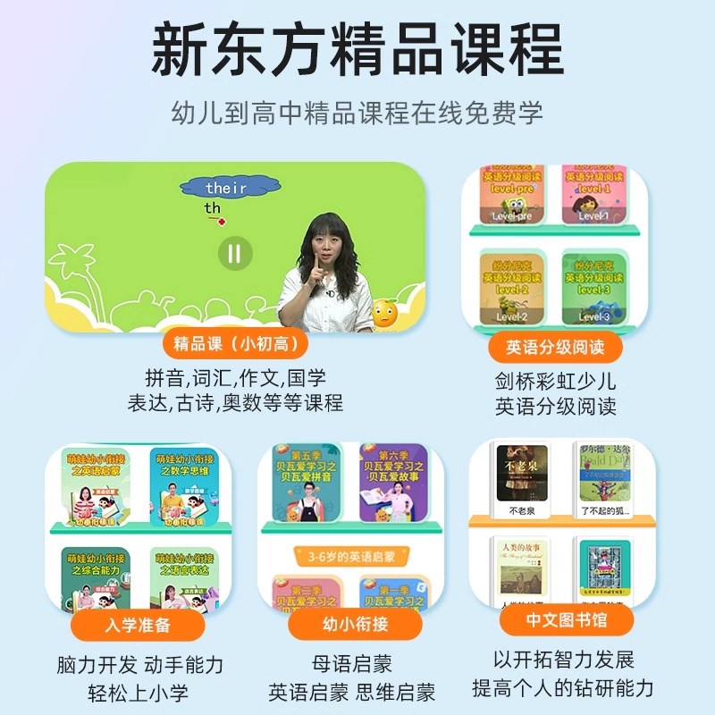 RUIZU/锐族H9口袋学习机全科小学初中生高中拍照解题学生教材同步