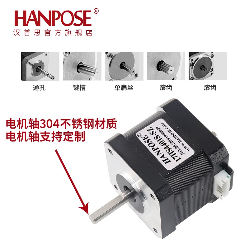 42双出轴步进电机 扭矩40N.cm 高40mm 3d打印雕刻机双轴马达 现货