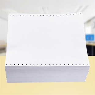 京信电脑打印纸一联二联三联四联五联整张二等份三等份