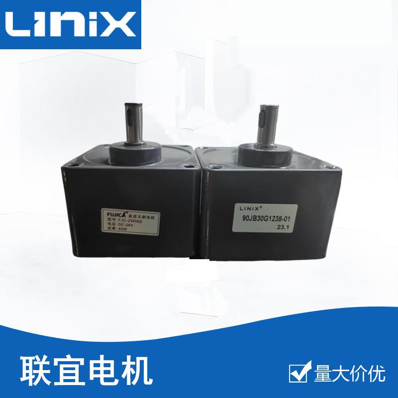 FUJICA 直流无刷电机 FJC-ZW002 DC 24V 40W 齿轮箱 道闸闸机配件