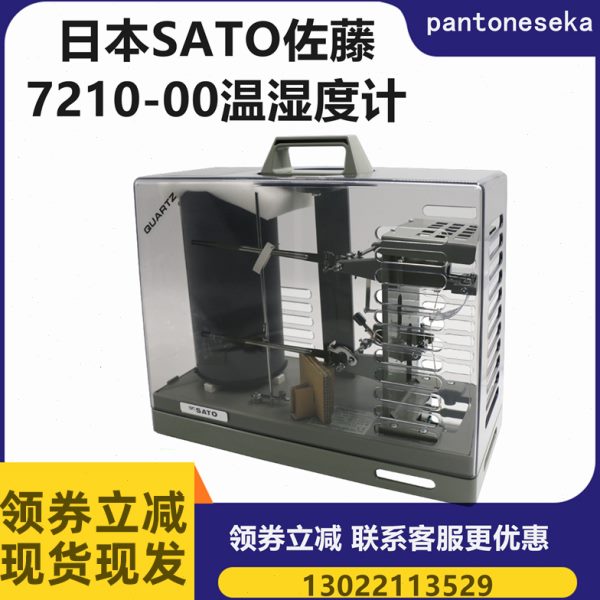 SATO佐藤温湿度记录仪7210-00 送一年用记录纸
