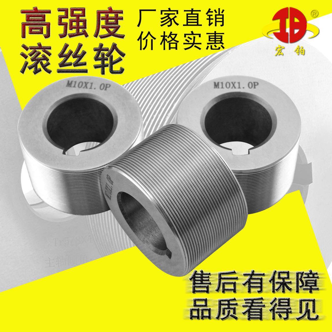 滚牙轮三轴滚牙机半牙轮M10x1.0P内孔25.4mm厚度30-100mm