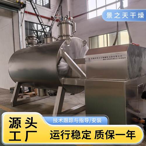 食品添加剂耙式干温耙式干燥机农药中MZF间体机粉末烘低烘干机设