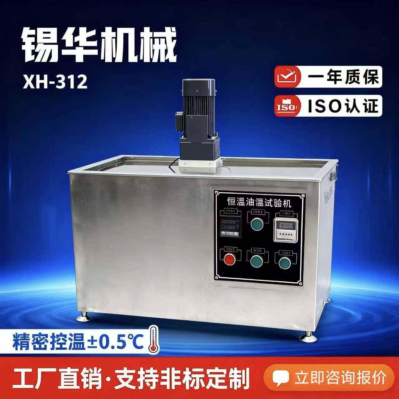 XH-312实验室恒温油槽数显直观控温精准样品恒温加热设备源头厂商,工业油品/胶粘/化学/实验室用品,试验箱,淘宝优惠券,粉丝福利购,淘宝优惠卷