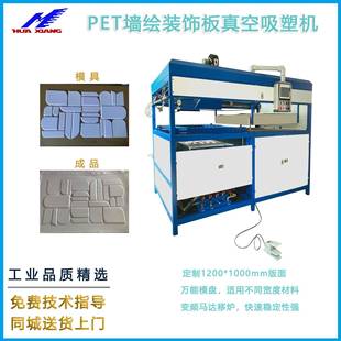 加长手动拉片吸塑机PET家居装潢吸塑片成型机