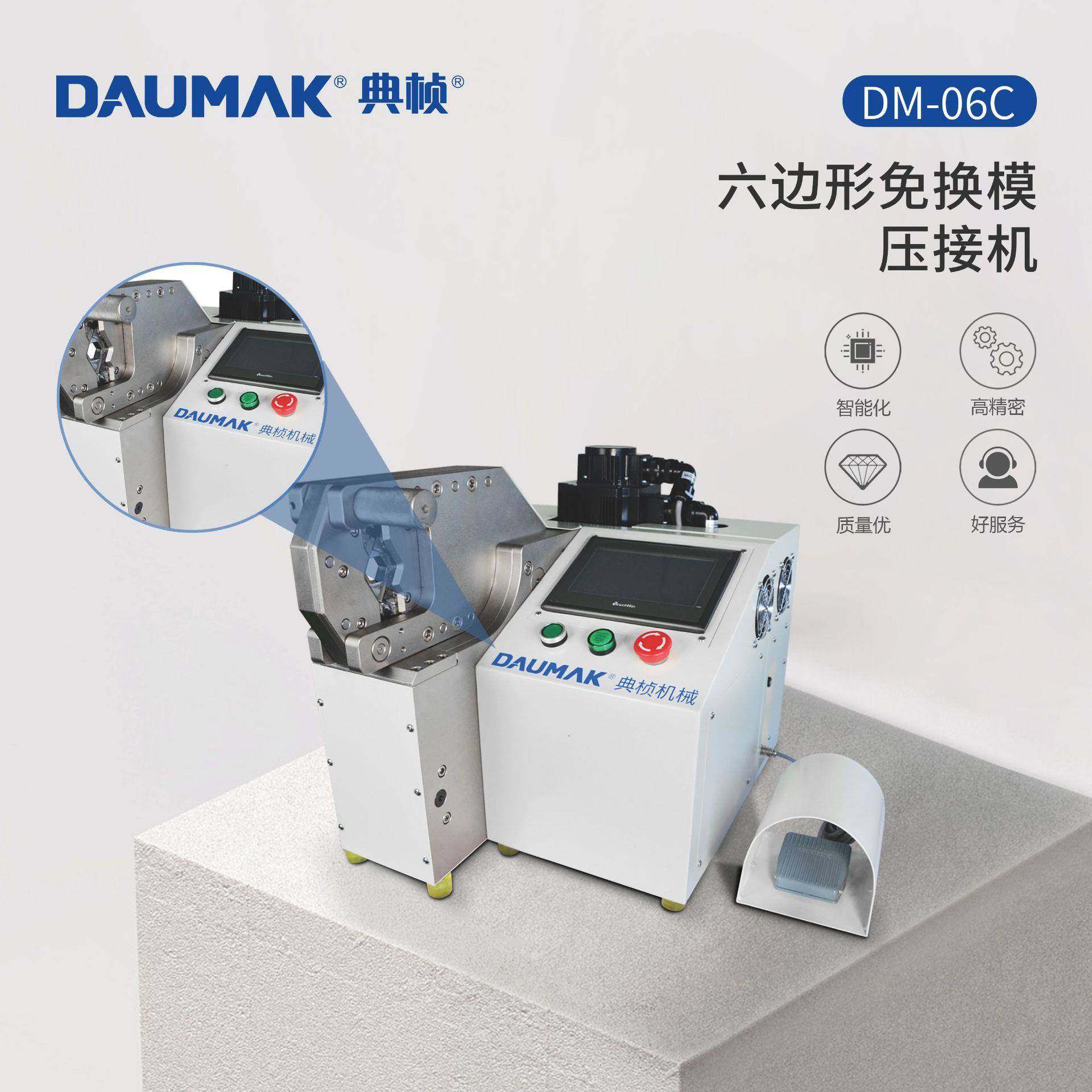 六方形免换模压接机新能源汽车线束大平方管状形压接机定金款,五金/工具,剥线机,淘宝优惠券,粉丝福利购,淘宝优惠卷