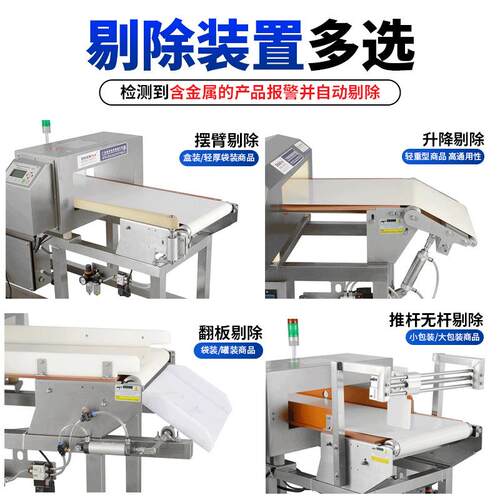 榨菜金自属检测机 工流检水线全动SHANAN/剔除金属异物 厂食品金