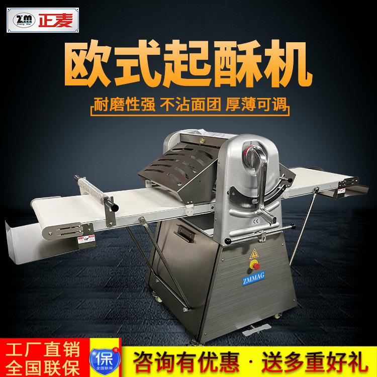 商用丹麦起酥机520立地式开酥机欧式酥皮面包机大型蛋挞皮机