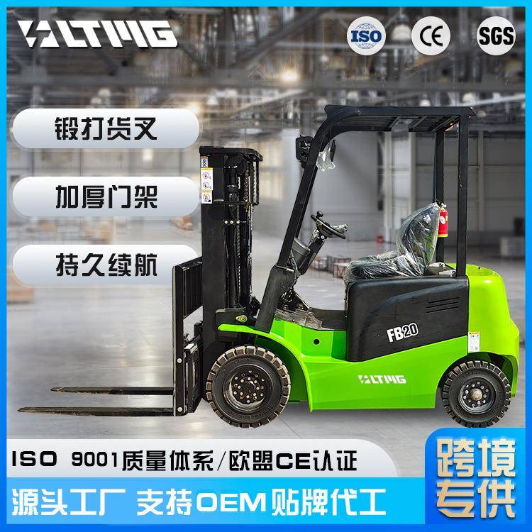 电动叉车1吨2吨吨小吨位小型新能源叉车可定制座驾装卸搬运
